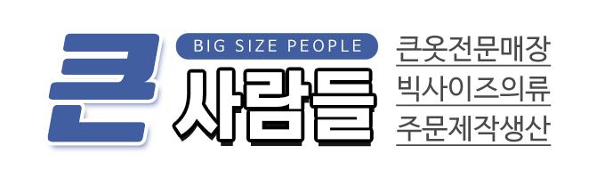큰사람들_로고