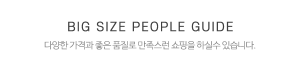 큰사람들_중간제목_제목