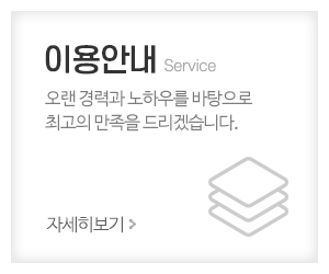 큰사람들_메인중간_이용안내