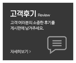 큰사람들_메인중간_고객후기