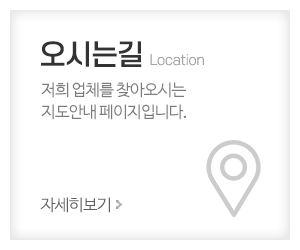큰사람들_메인중간_오시는길