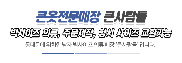 큰사람들_시공사진_제목