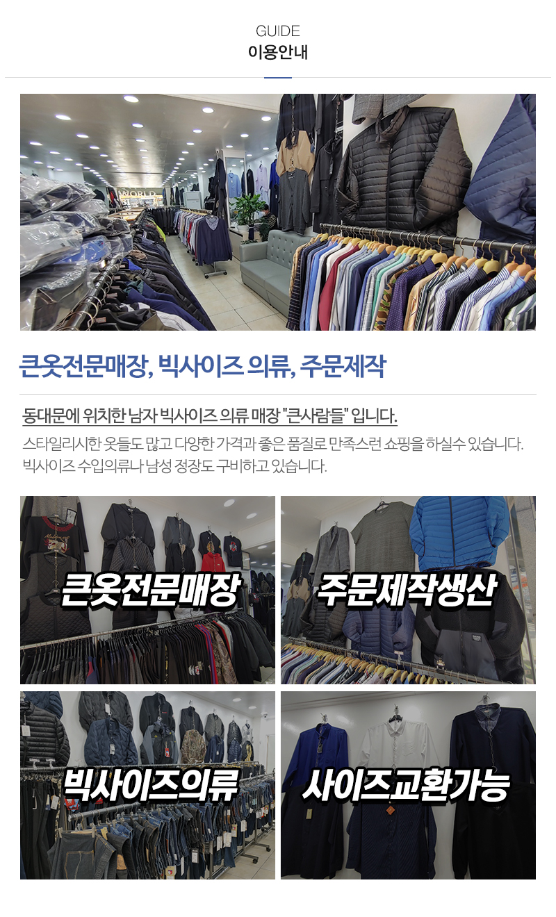 큰사람들_내용