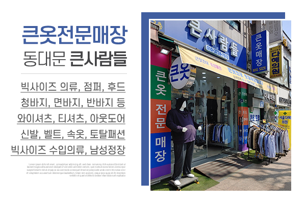 큰사람들_메인상단_소개